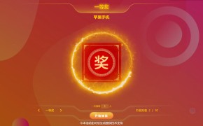 大屏互動導(dǎo)入抽獎功能介紹
