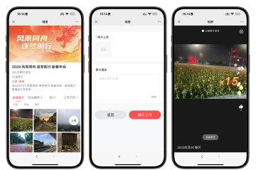 婚禮中的大屏相冊(cè)創(chuàng)意與實(shí)現(xiàn)