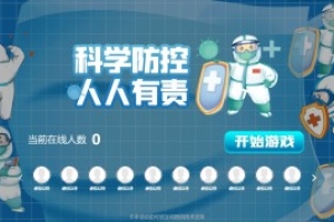 搖一搖游戲&護(hù)士節(jié)