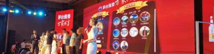 企業(yè)年會(huì)怎么使用互動(dòng)系統(tǒng)做簽到抽獎(jiǎng)互動(dòng)？