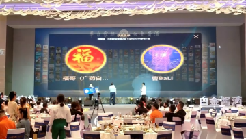 大屏互動系統(tǒng)在抽獎活動中的最佳實踐