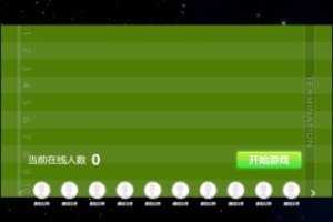 大屏幕互動游戲&搖一搖