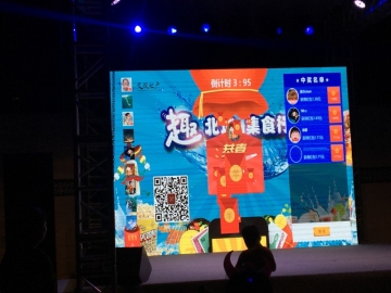 可欣互動助力交投地產(chǎn)北城時代項目暖場活動
