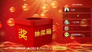 大屏互動抽獎箱功能介紹