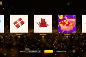 多獎(jiǎng)品隨機(jī)抽獎(jiǎng)功能介紹