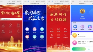 可欣互動(dòng)系統(tǒng)智能會(huì)務(wù)超級(jí)微站功能發(fā)布預(yù)覽版了