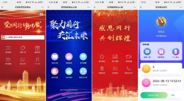 可欣互動系統(tǒng)智能會務(wù)超級微站功能發(fā)布預(yù)覽版了