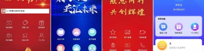 可欣互動系統(tǒng)智能會務(wù)超級微站功能發(fā)布預(yù)覽版了