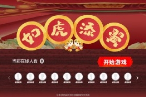 搖一搖游戲&如虎添翼