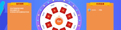 如何輕松實(shí)現(xiàn)抽獎(jiǎng)機(jī)裝置的智能化改造