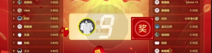 用大屏游戲搶紅包點(diǎn)亮你的活動(dòng)