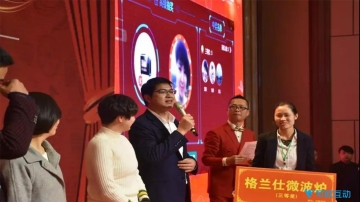 2020淮北中國農(nóng)批業(yè)主答謝晚會