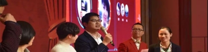 2020淮北中國農(nóng)批業(yè)主答謝晚會
