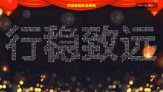 低成本高質(zhì)量：免費(fèi)微信掃碼簽到互動(dòng)大屏解決方案