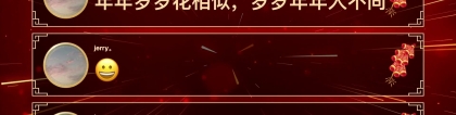 創(chuàng)新設(shè)計(jì)：提升活動(dòng)互動(dòng)的留言上墻應(yīng)用