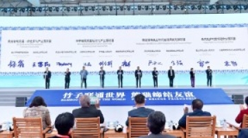 2020中國國際竹產(chǎn)業(yè)交易博覽會