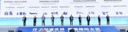 2020中國(guó)國(guó)際竹產(chǎn)業(yè)交易博覽會(huì)