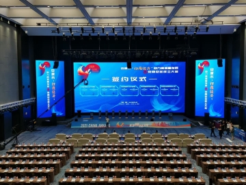 新穎的電子簽約儀式:通過軟件與大屏幫你打造創(chuàng)意十足的簽約活動