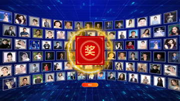 優(yōu)化年會體驗：高效利用大屏幕抽獎軟件的秘訣