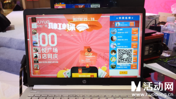 可欣互動助力吾悅廣場·百店同慶活動