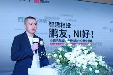可欣互動助力小鵬汽車成都三店開業(yè)