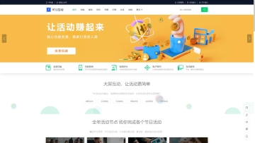 微信現(xiàn)場(chǎng)互動(dòng)大屏幕10大互動(dòng)游戲介紹