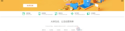 微信現(xiàn)場(chǎng)互動(dòng)大屏幕10大互動(dòng)游戲介紹