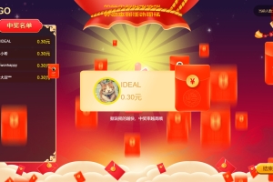 婚禮現(xiàn)場大屏搶紅包：創(chuàng)意引導(dǎo)與實施策略