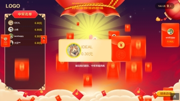 婚禮現(xiàn)場大屏搶紅包：創(chuàng)意引導(dǎo)與實(shí)施策略