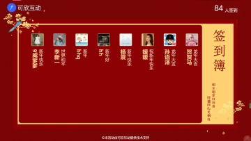 婚禮上有什么好的現(xiàn)場大屏互動方式使用簡單又有氛圍？ 