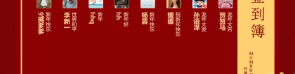 婚禮上有什么好的現(xiàn)場(chǎng)大屏互動(dòng)方式使用簡(jiǎn)單又有氛圍？ 