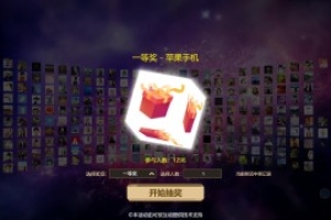 大屏互動(dòng)巨幕抽獎(jiǎng)功能介紹