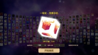 大屏互動巨幕抽獎功能介紹