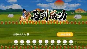 公司年會活動有哪些好玩的互動小游戲？