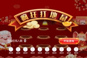 大屏互動(dòng)游戲打地鼠介紹