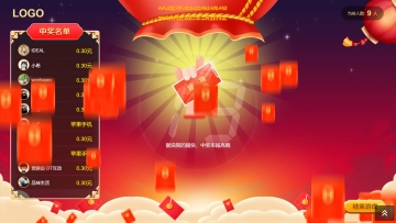 在現(xiàn)代婚禮中引入大屏搶紅包活動(dòng)的指南