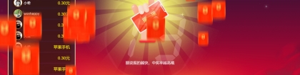 在現(xiàn)代婚禮中引入大屏搶紅包活動的指南