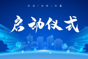 啟動儀式功能介紹