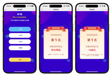 如何通過(guò)全員答題模式增強(qiáng)員工培訓(xùn)效果
