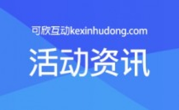 婚禮大屏互動(dòng)創(chuàng)意留言怎么弄？