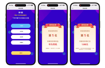 年會(huì)上的創(chuàng)新答題互動(dòng)策略：激發(fā)員工參與的創(chuàng)新方式