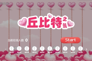 13款好玩的婚禮游戲互動小游戲推薦
