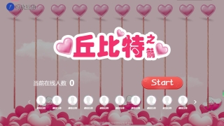 13款好玩的婚禮游戲互動小游戲推薦