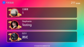 打破沉默：如何通過留言互動墻提升活動活力