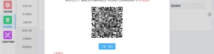 可欣互動系統(tǒng)新增自定義分組二維碼入口，可通過掃不同的分組二維碼自動分組