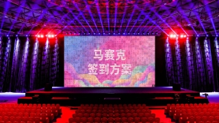 創(chuàng)意共振：馬賽克簽到屏幕的設(shè)計與應(yīng)用實例