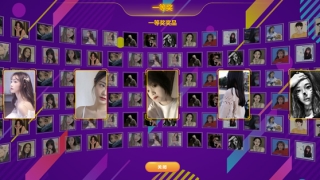 大屏幕互動&照片抽獎