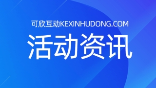 2025年4個熱門好玩婚禮互動游戲，燃爆你的婚禮