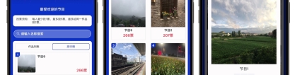 賦予投票環(huán)節(jié)生命：設(shè)計互動投票背景的技巧