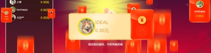 通過互動紅包增強活動吸引力的創(chuàng)新策略